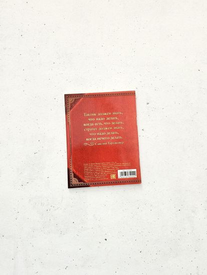 Блокнот А6 "Комсомольский билет", 1 шт.