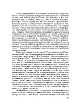 Философия для детей | Н.С. Юлина