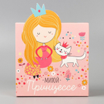 Коробка складная «Принцесса», 15 х 15 х 8 см