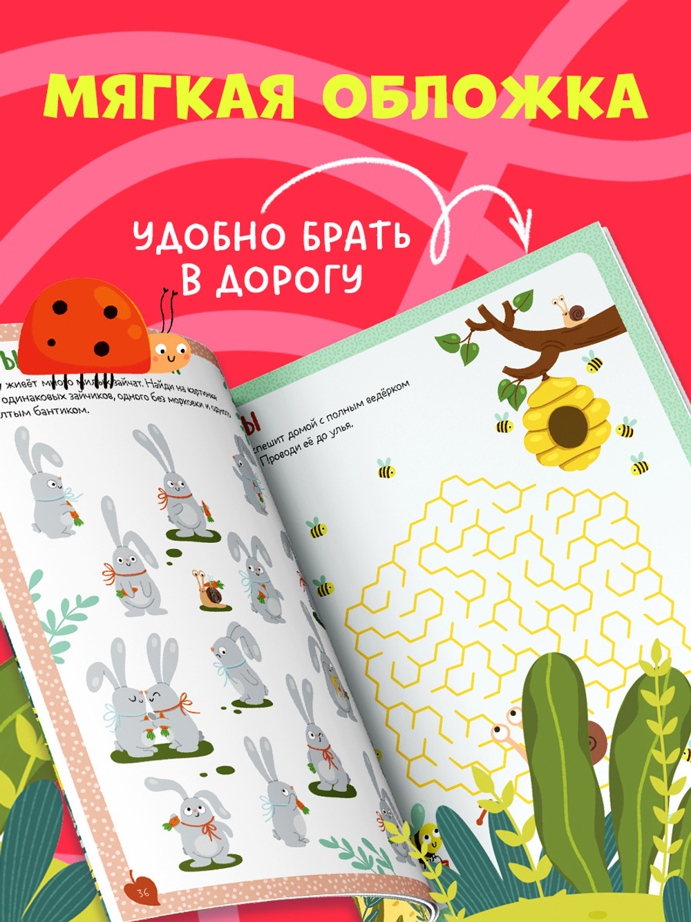 Clever-активити. Книга заданий и развивашек для маленьких следопытов