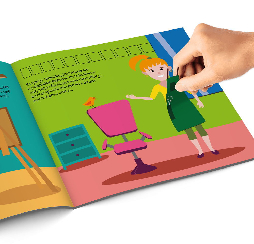 Развивающий альбом "100 веселых наклеек" Кто кем работает