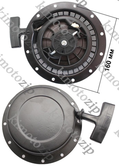 Стартер двигателя 166F, Yamaha MZ-160/175/185 (2-круглых металл. зацепа) [Kimoto]