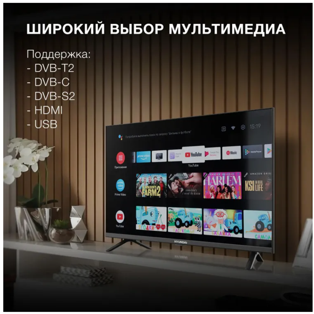 Телевизор Hyundai LED 32" H-LED32BS5002 Smart