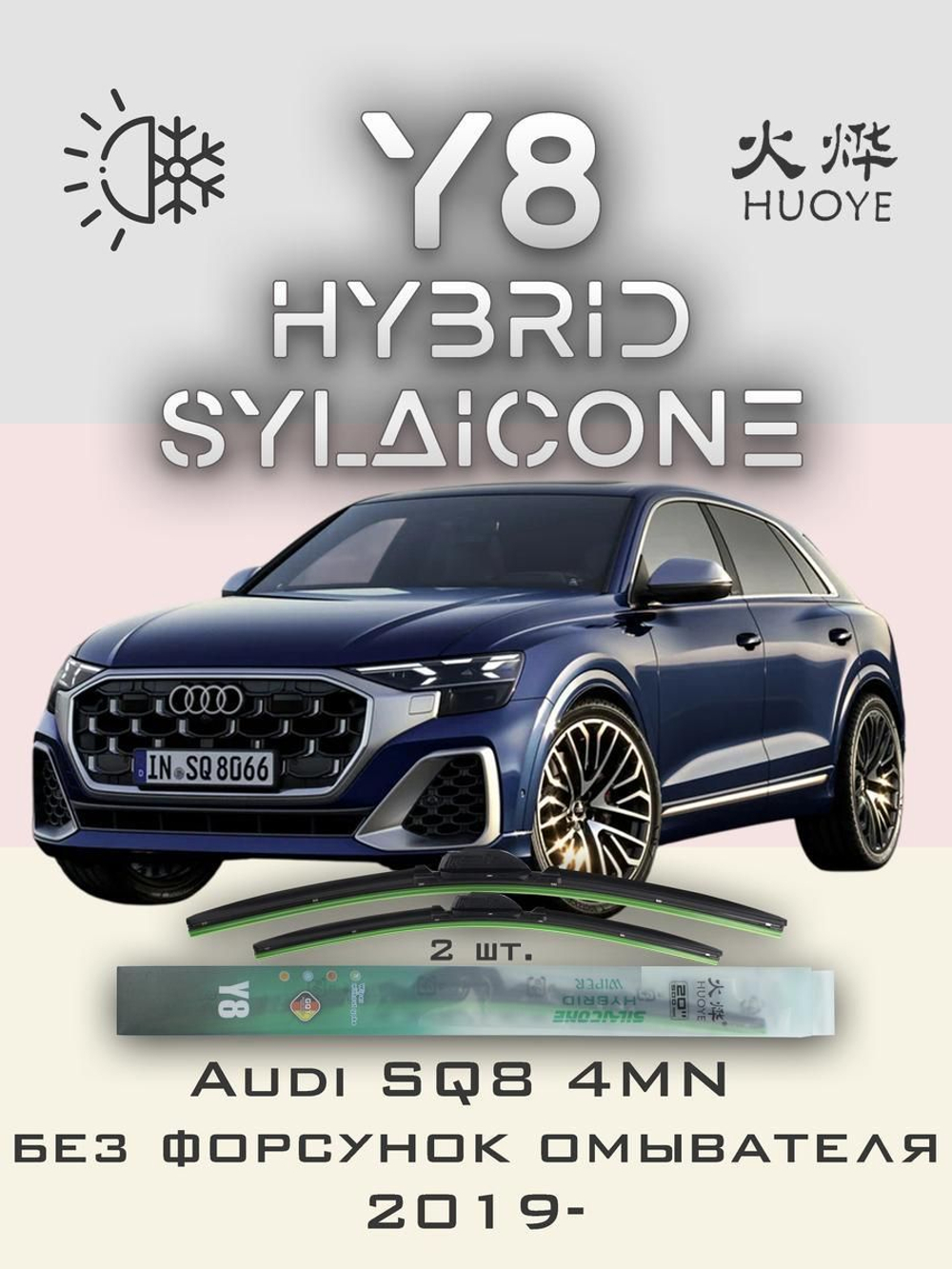 Щетки стеклоочистителя HUOYE Y8 650/400 мм на Lincoln MKC | Pinch tab