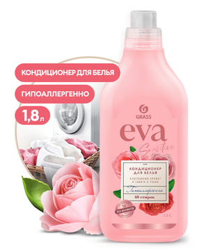 Кондиционер д/ белья концентрированный "EVA" sensitive 1,8л Grass