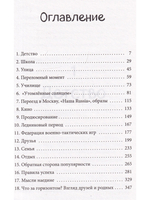 Знак отличия. История смешного мальчишки