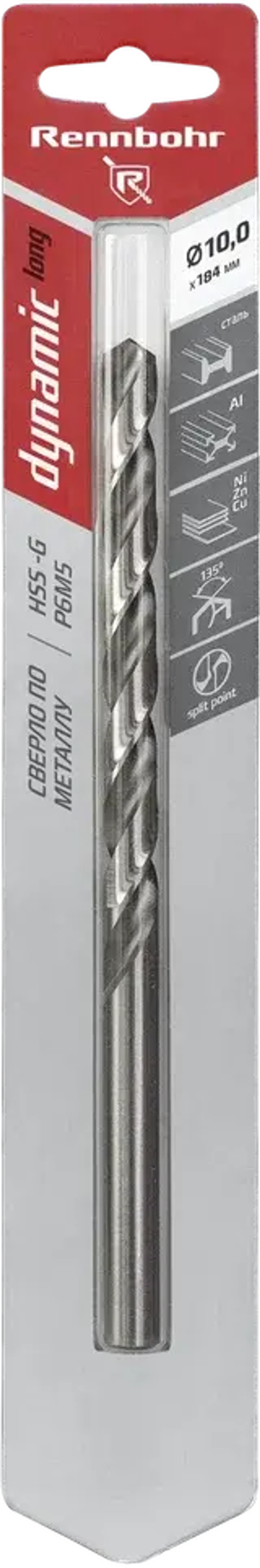Сверло по металлу ЦХ, 10,0х184мм, HSS-G, P6M5, 1шт/уп, RENNBOHR DYNAMIC LONG CARD