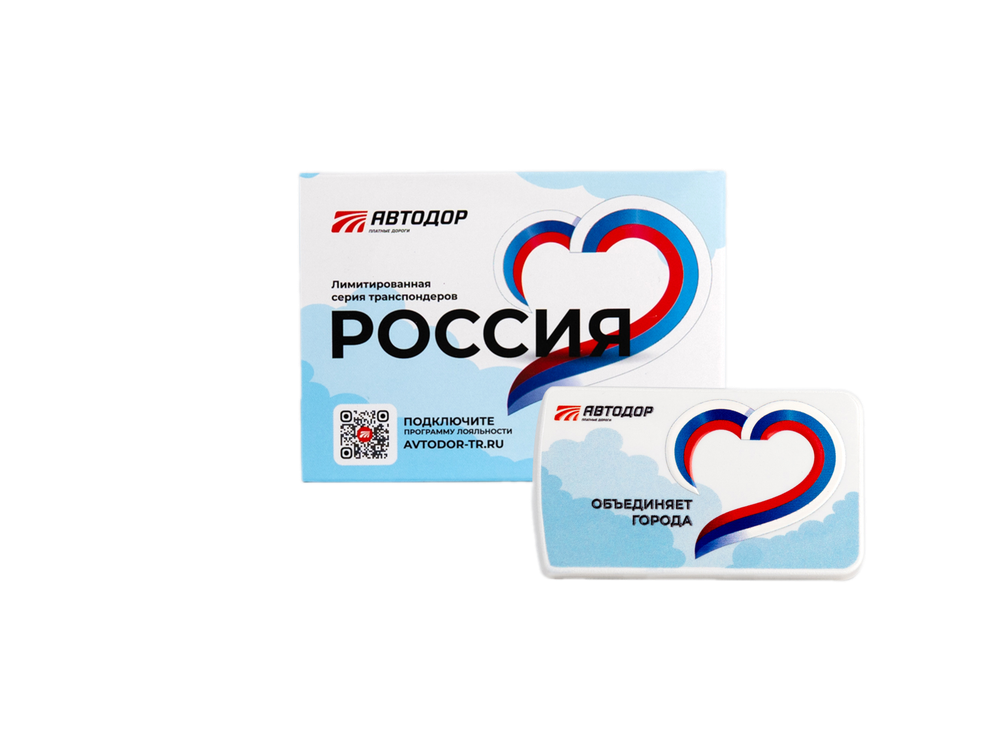 Транспондер лимитированной серии «Россия» Объединяет города