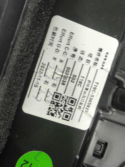 Дефлектор воздушный задний Omoda C5 (2022-н.в.)