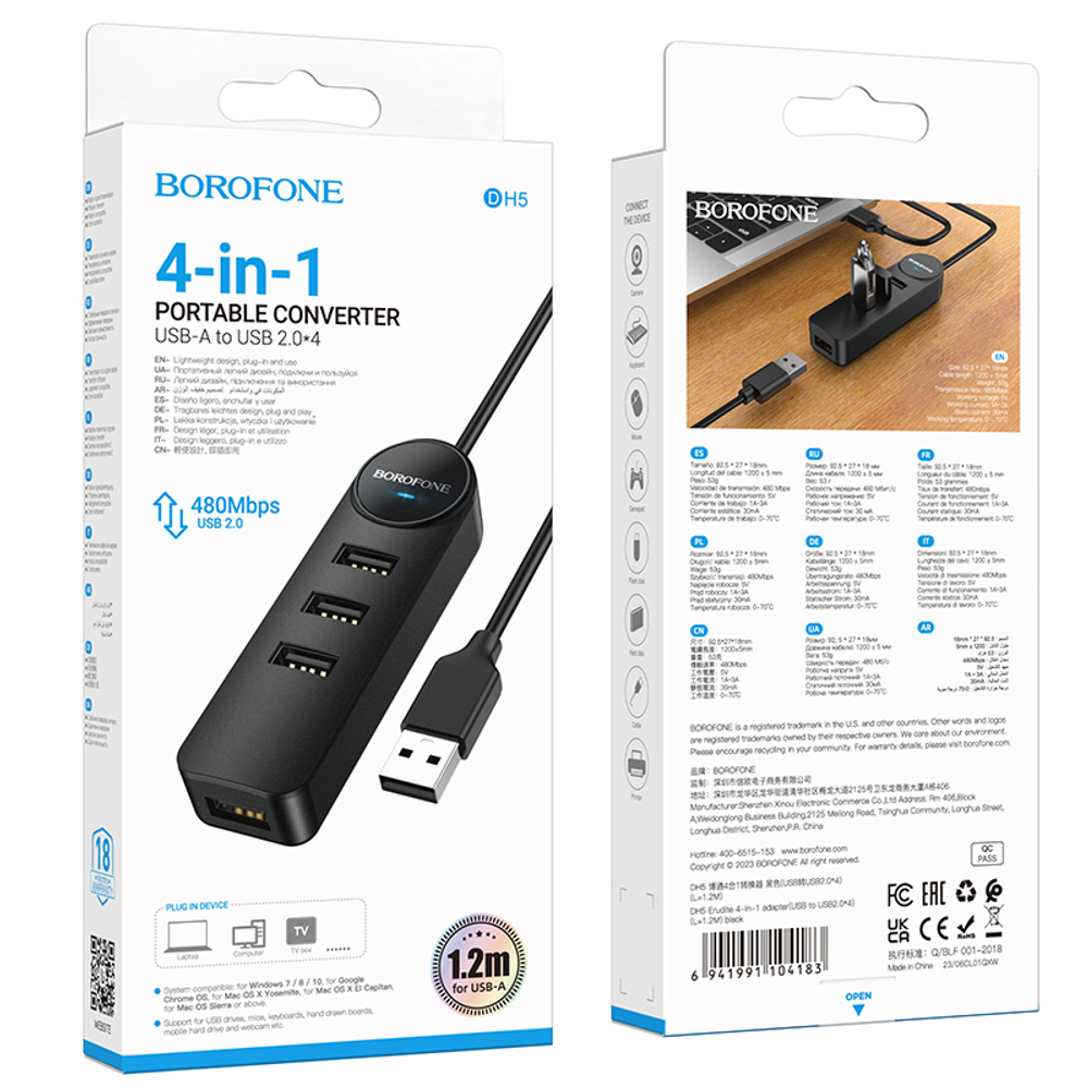 USB Hub BOROFONE DH5 4 в 1 (USB-USB2.0*4) (черный)