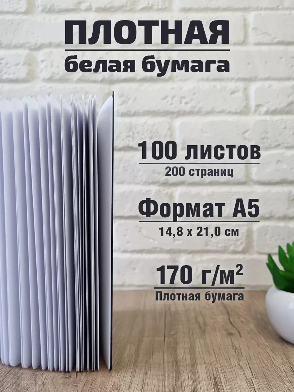 Скетчбук А5 200 страниц для маркеров блокнот на кольцах