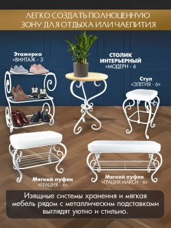 Столик Модерн-6