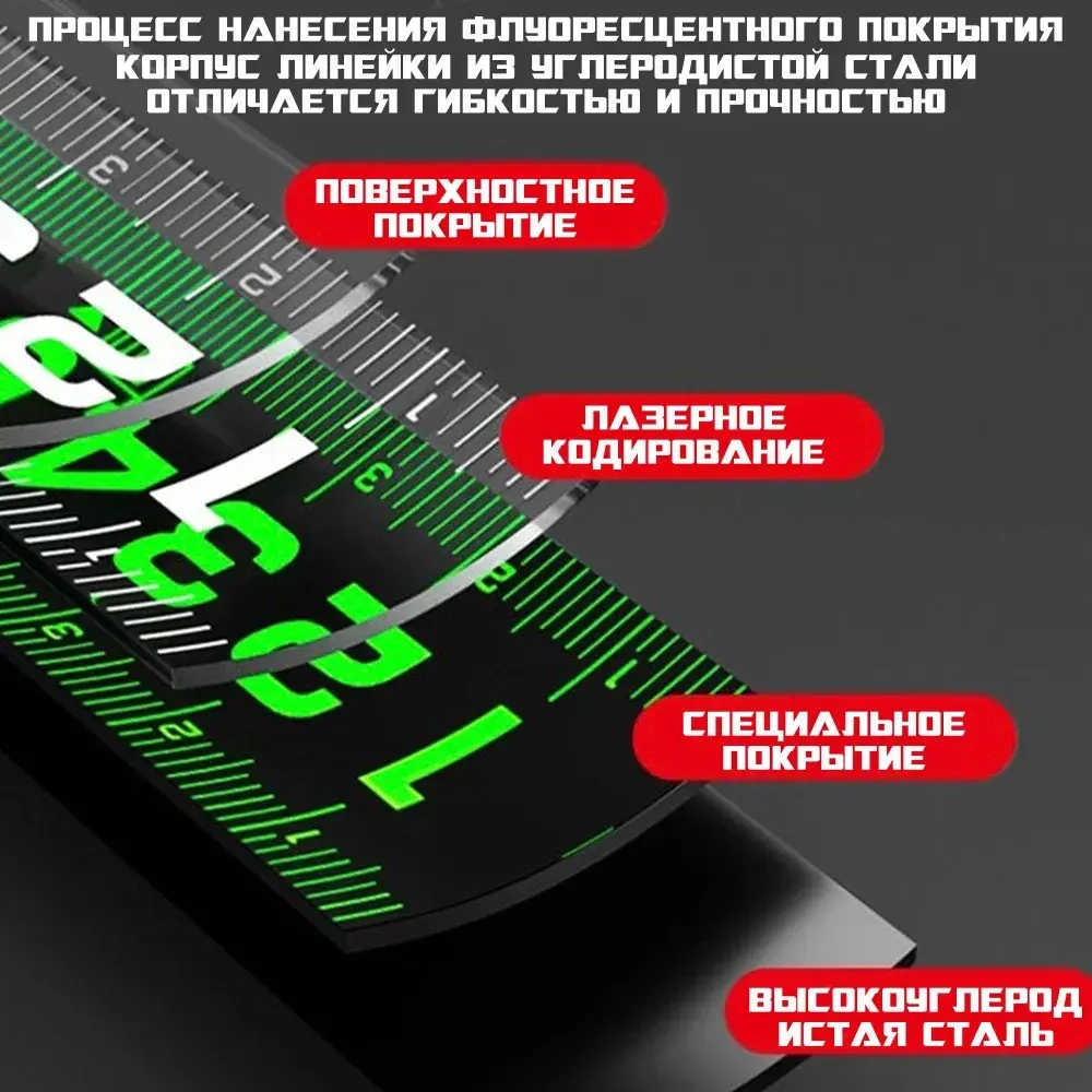 7.5м*25 мм Строительная рулетка с автостопом для измерений длиной 7.5 м с шириной ленты 25 мм