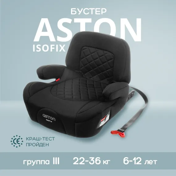 Автокресло Best Baby ASTON Isofix 3 (22-36 кг)