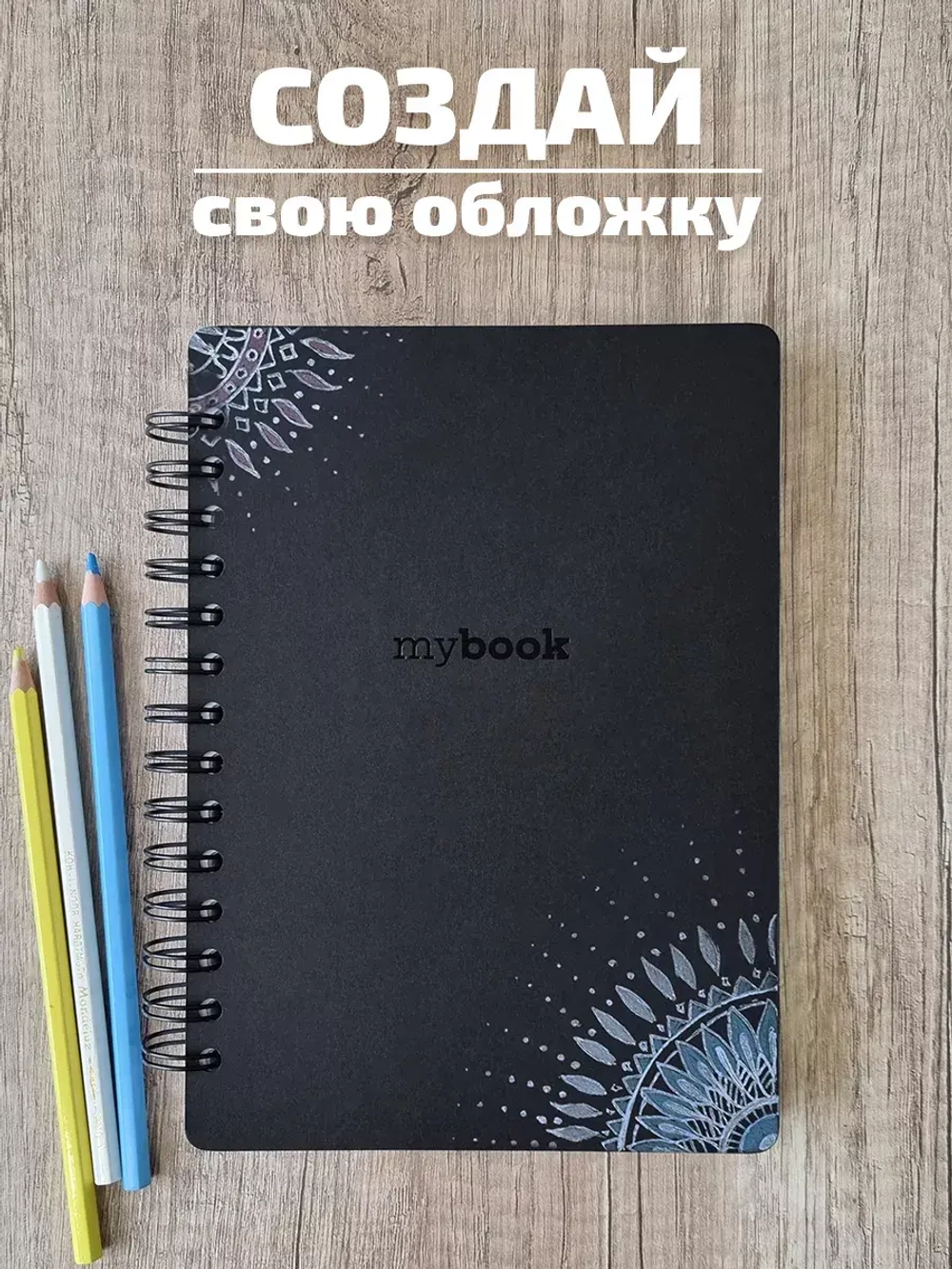 Толстый скетчбук А5 для маркеров блокнот на кольцах