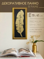 Панно на стену для интерьера