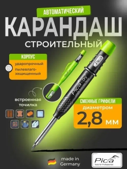 Строительный автоматический карандаш PICA DRY Longlife 3030