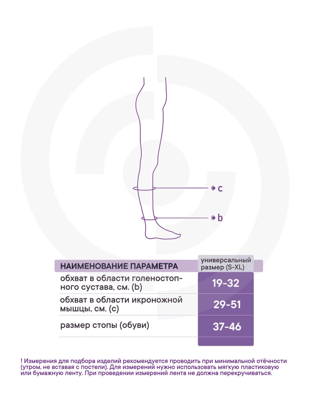 Гольфы Универсал для авиаперелетов