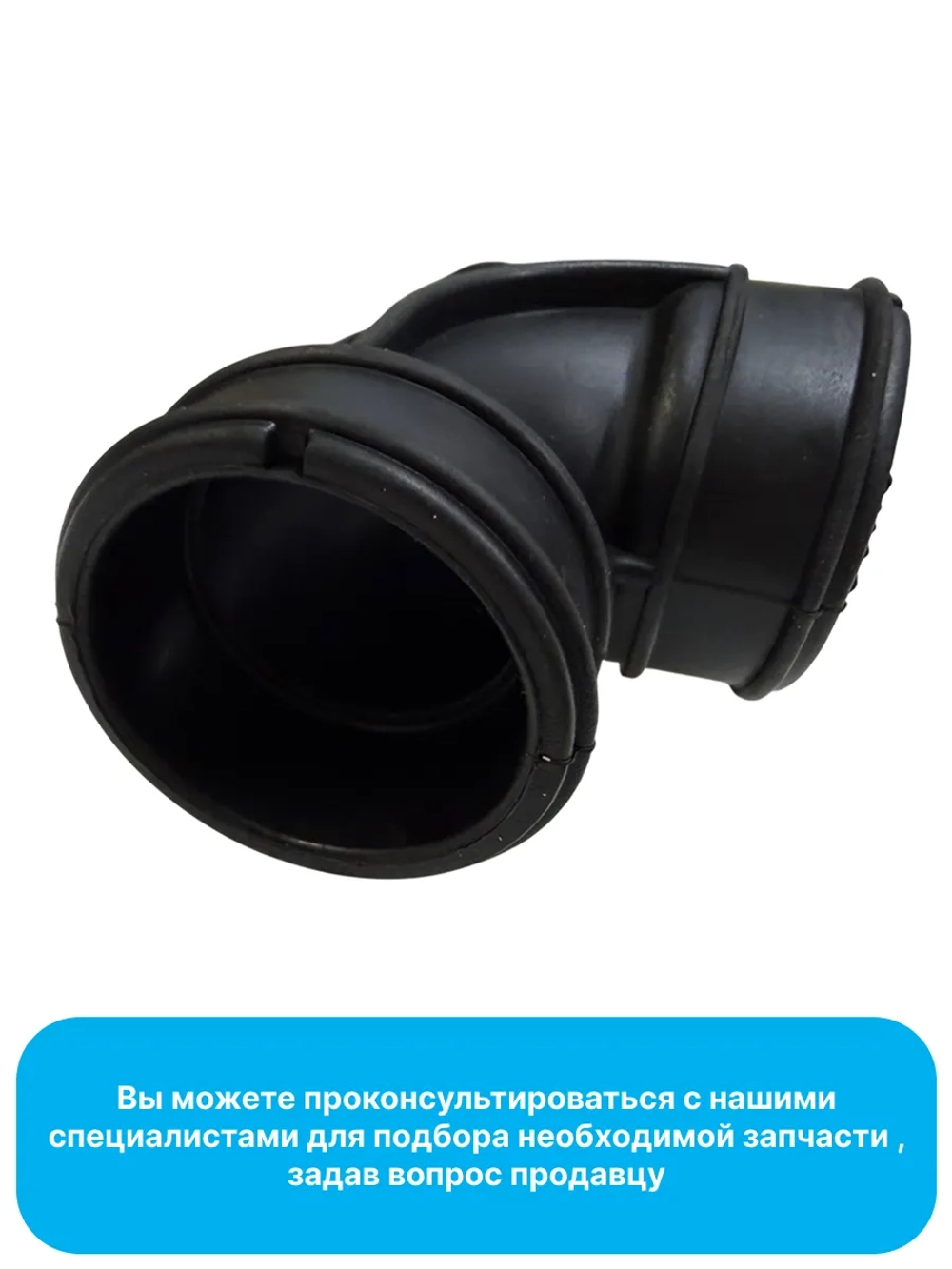 Патрубок для посудомоечной машины Midea 12676000000162 ( 1039594, 1062545, 12676000000100, 49037219, 512638, 673000900407, 673000900418, DD81-02480A)