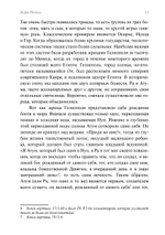Древние культы Солнца и символизм света в гнозисе и раннем христианстве. Из архивов Эраноса 1947