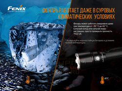 Фонарь Fenix TK22 UE