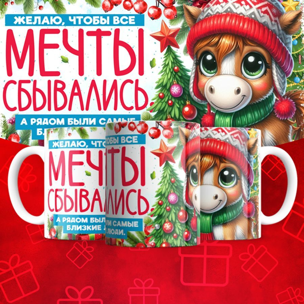 Новогодние