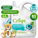 Гель для стирки GraSS с пятновыводителем CRISPI 2,5л