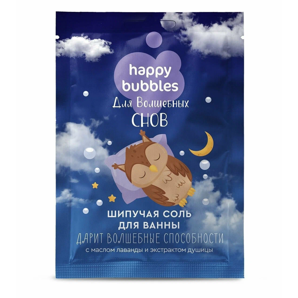 Шипучая соль для ванны Happy Bubbles для волшебных снов 100 гр