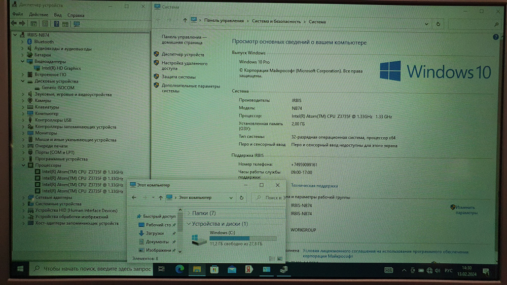 Ноутбук IRBIS  Intel/2Gb/32Gb
