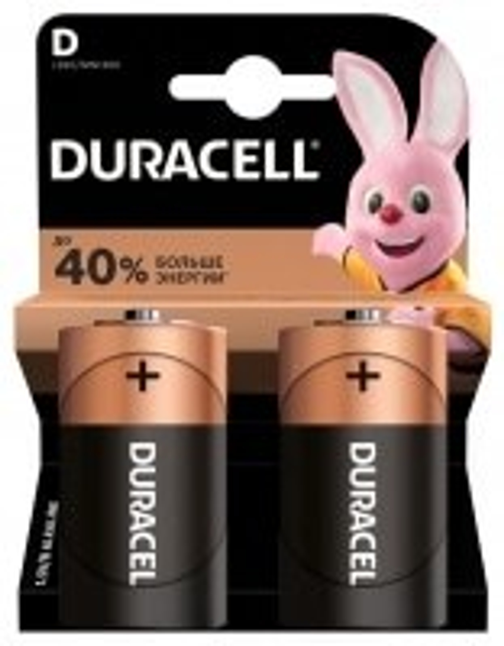 Элемент питания DURACELL (D)LR20-BL2