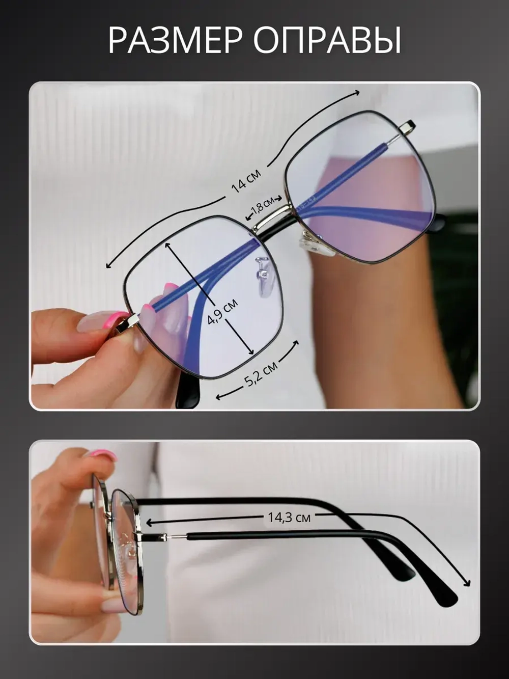 Очки для компьютера имиджевые защитные прозрачные нулевки
