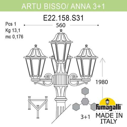 Садово-парковый фонарь FUMAGALLI ARTU BISSO/ANNA 3+1 E22.158.S31.VXF1R