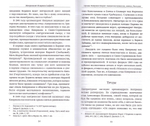 Православное пастырское служение. Лекции, письма. Архимандрит Киприан (Керн)