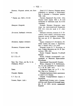 Древне-русский духовник. Исследование по истории церковного быта | Смирнов Сергей Иванович