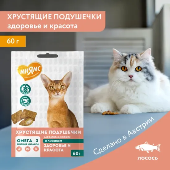 Мнямс хрустящие подушечки Здоровье и красота, с лососем 60 гр