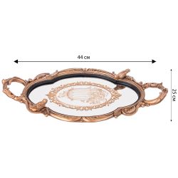 ПОДНОС ДЕКОРАТИВНЫЙ КОЛЛЕКЦИЯ "РОКОКО", 44*25,1*4CM