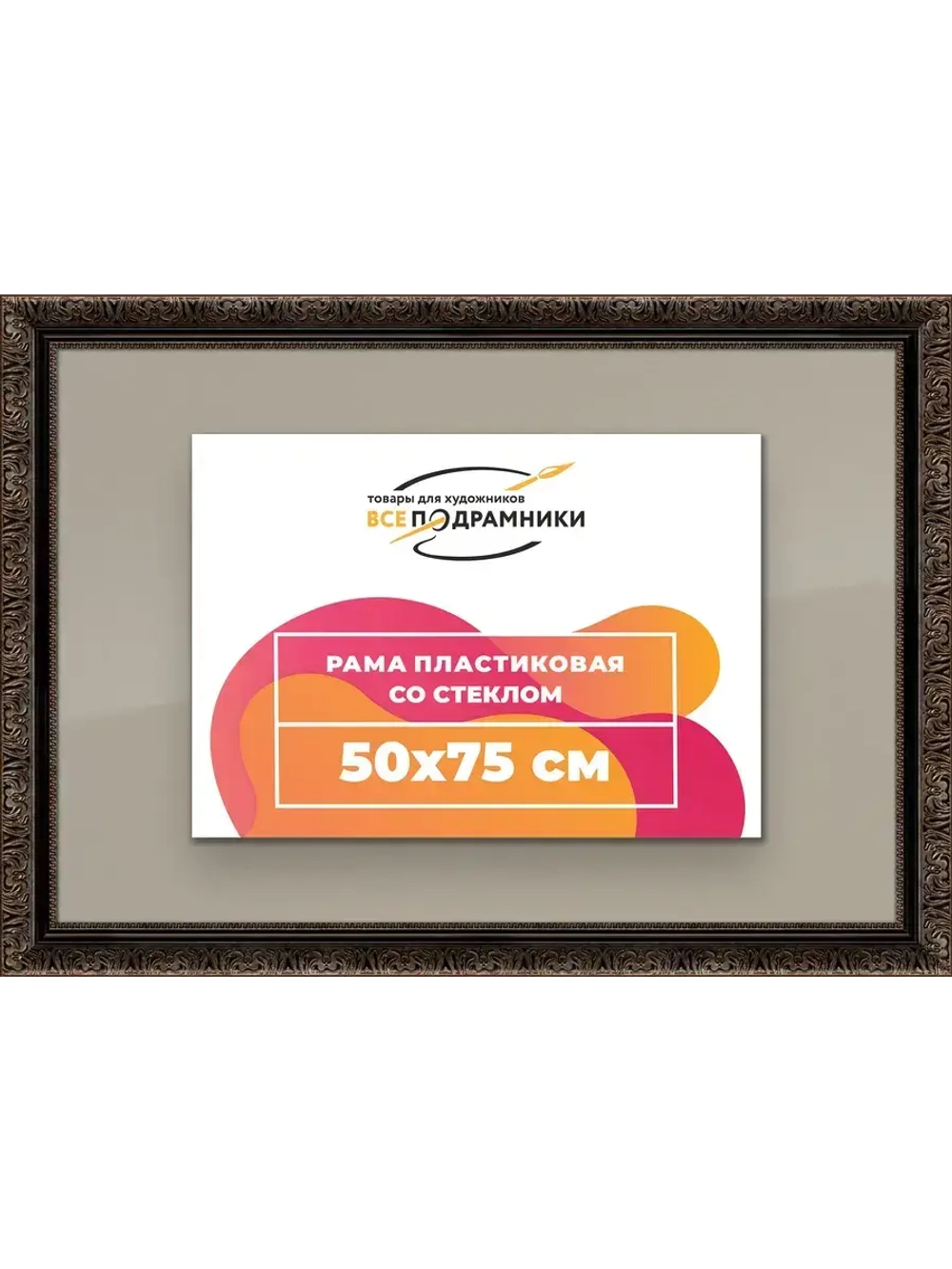 Рамка для постера и фотографий 50x75