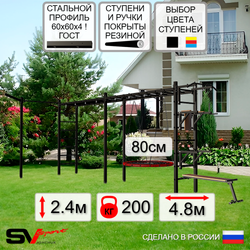 Уличная шведская стенка Sv Sport рукоход х 2 с комплектом турник прямой У52733 (Турник/Брусья/Стойка/Скамья/Гнездо 80см/Кронш бокс)