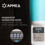 Рециркулятор бактерицидный Армед 2-115 ПТ Лампа 2х15 Вт