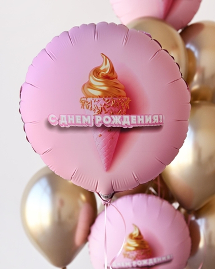 Композиция из гелиевых шаров С днём рождения