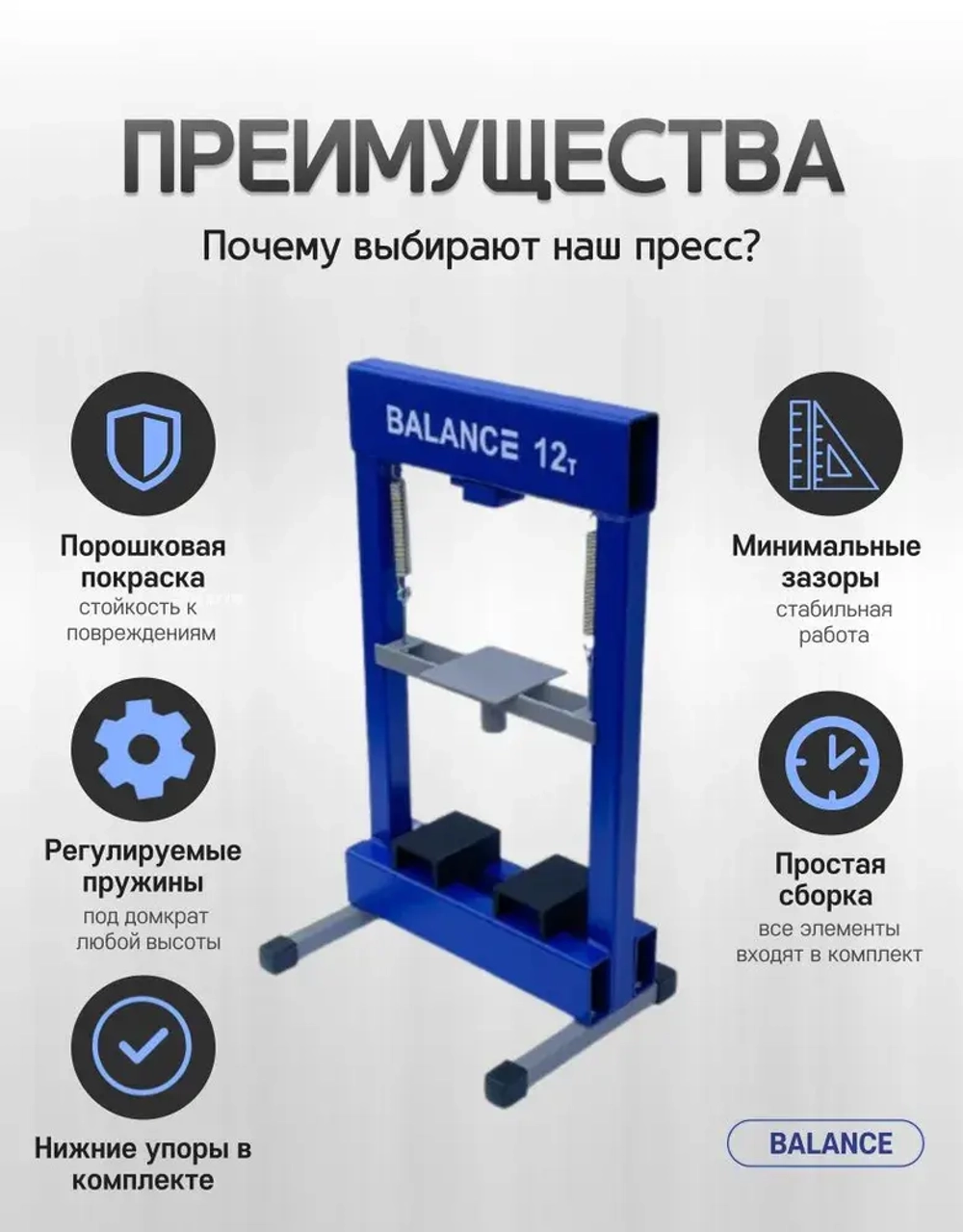Пресс 12 т настольный (рама)