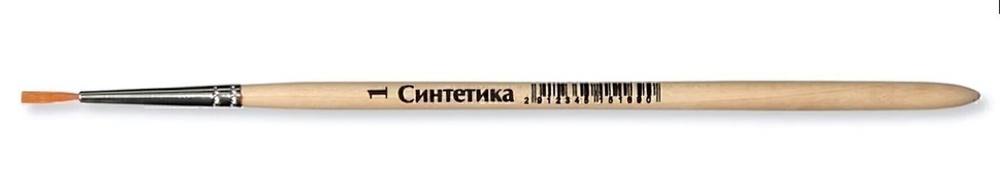 Кисть синтетика №1 круглая СК-15169 (Артком)