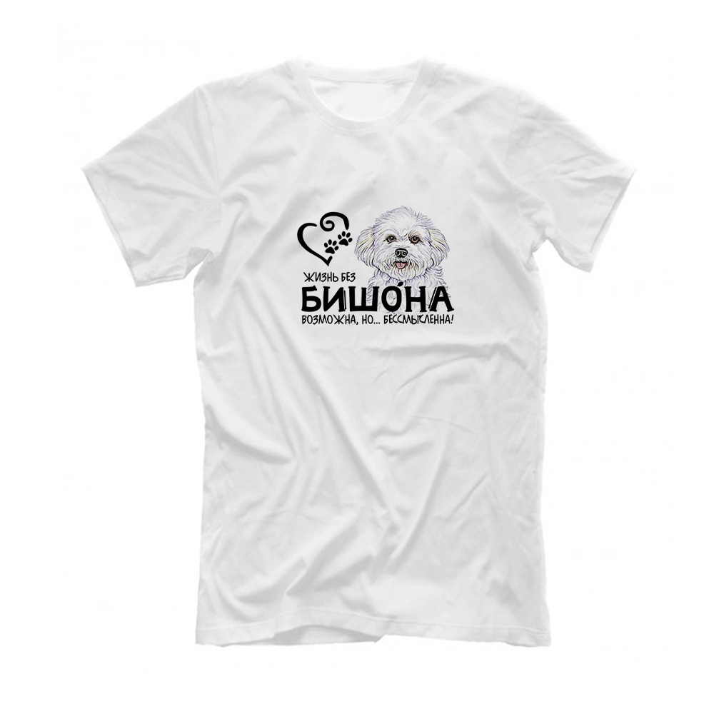 Футболка "Жизнь Бишона бессмысленна"