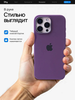 Силиконовый чехол Silicone Case iPhone 16 Pro Max, с MagSafe Темно Фиолетовый