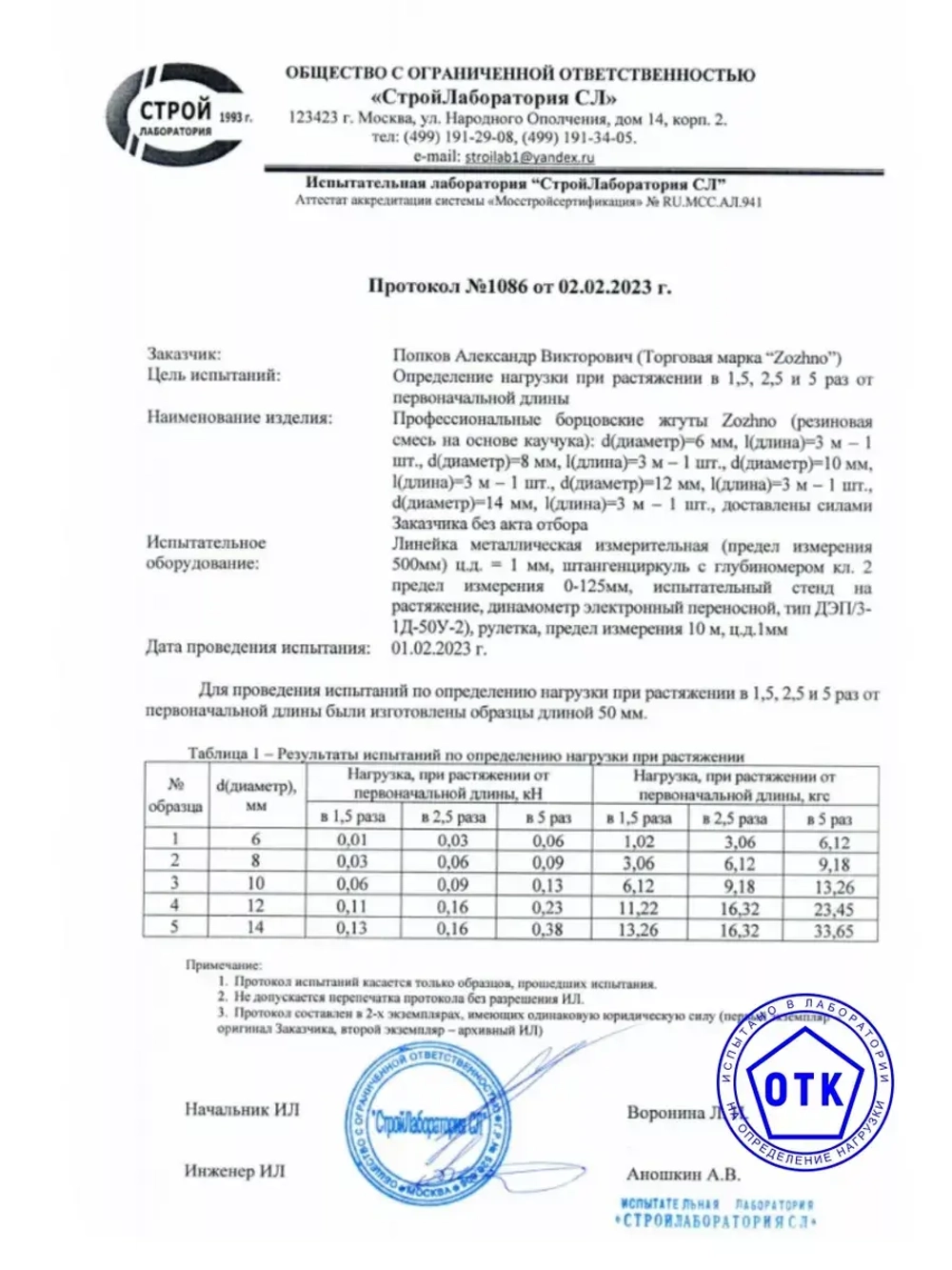 Борцовский жгут 3 метра 12 кг