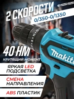 Шуруповерт аккумуляторный для дома дрель