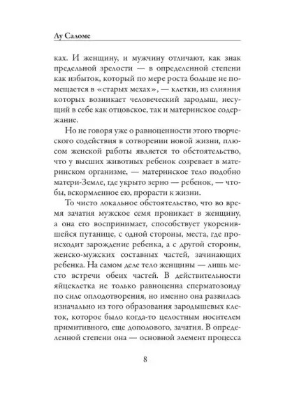 Эротика