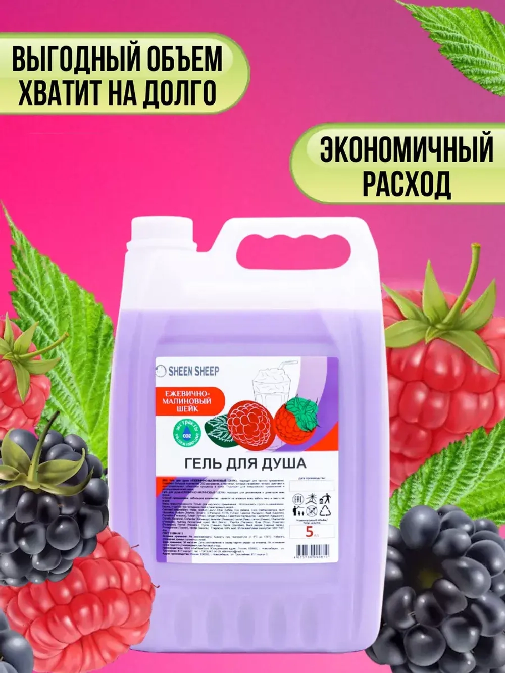 Гель для душа увлажняющий 5 литров