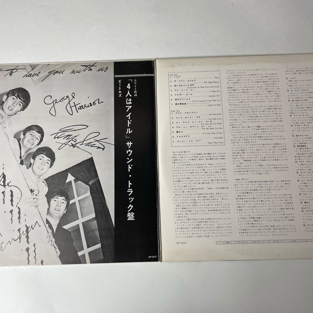 Винтажная виниловая пластинка LP The Beatles Help (Japan 1969) (No Obi) You Like Me Too Much