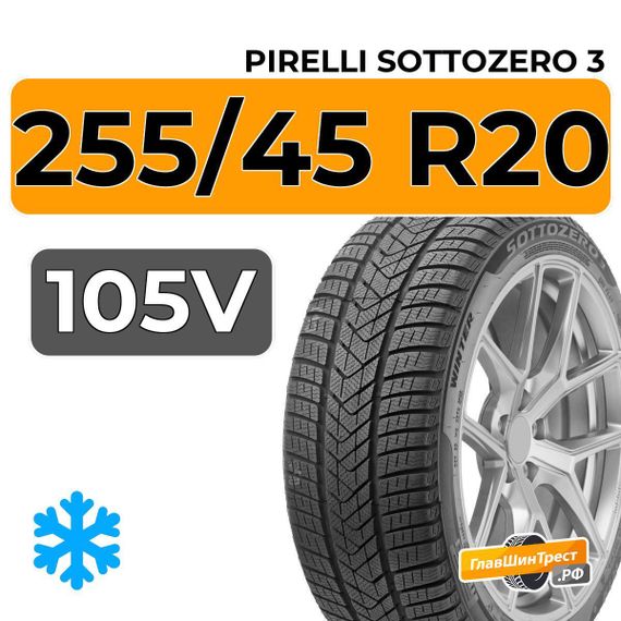 Pirelli Sottozero 3 255/45 R20 105V XL RunFlat